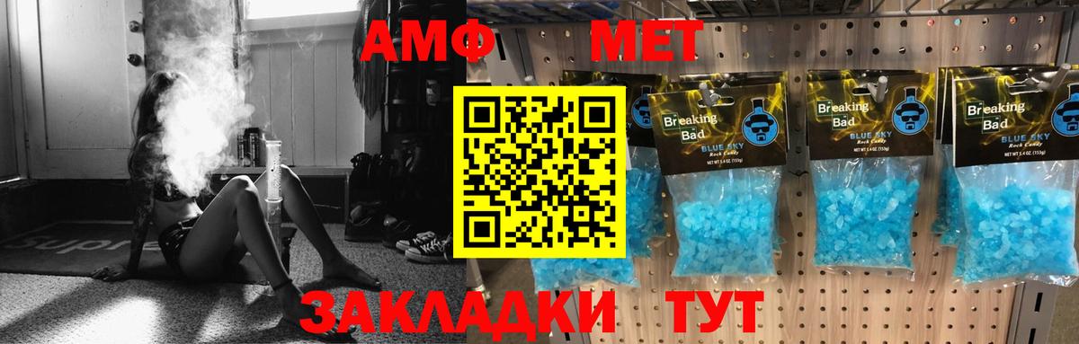 АМФЕТАМИН  Amphetamine  Жуковский  АМФ 98%  Вход с VPN 