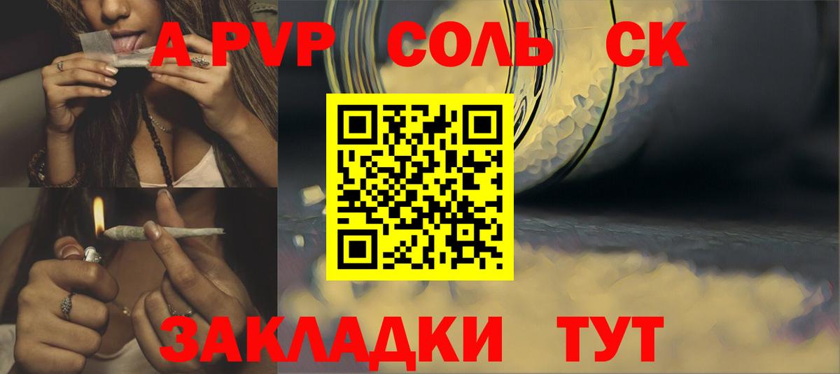 A-PVP Crystall Жуковский