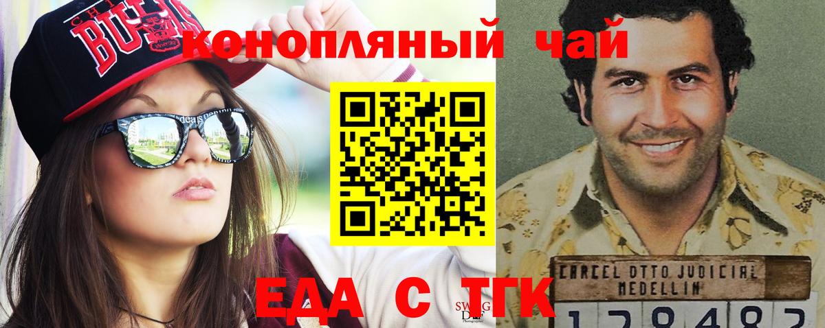 Cannafood конопля  Вход с VPN  Жуковский 