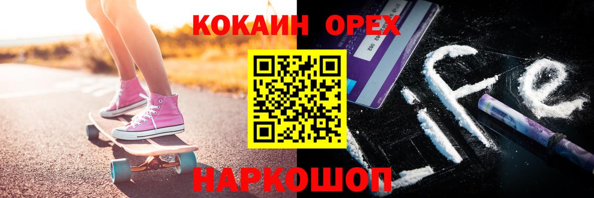 Cocaine Боливия  где найти наркотики  Жуковский  Вход с VPN  Cocaine 98% 