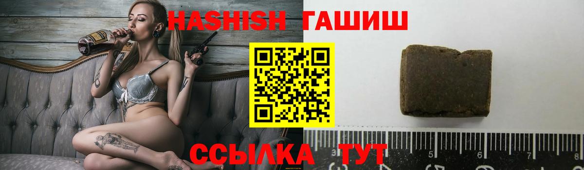 ГАШИШ 40% ТГК  Вход с VPN  ГАШИШ Cannabis  Жуковский 