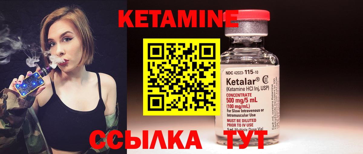 КЕТАМИН ketamine  Вход с VPN  Жуковский 