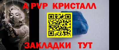 a pvp Малгобек