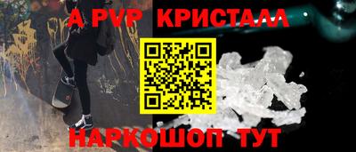 a pvp Малгобек