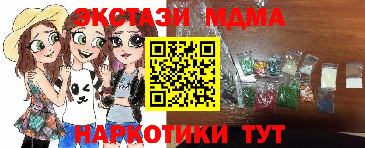 МДМА Molly  Вход с VPN  Жуковский 