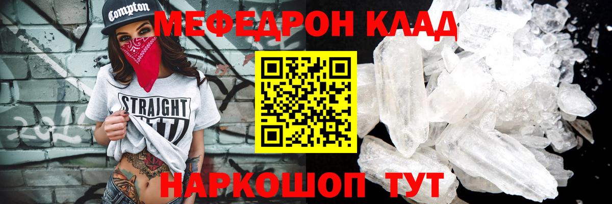Меф  Жуковский