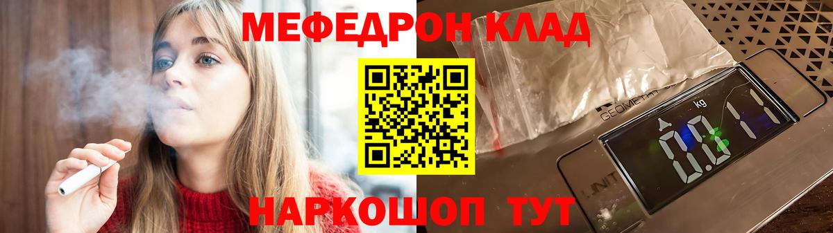 Мефедрон мука  наркошоп  МЯУ-МЯУ mephedrone  Жуковский  Вход с VPN  МЕФ 