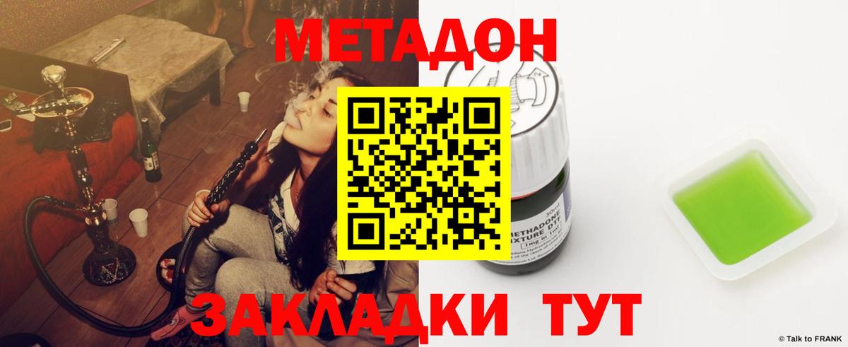 МЕТАДОН белоснежный  МЕТАДОН мёд  Вход с VPN  Жуковский 