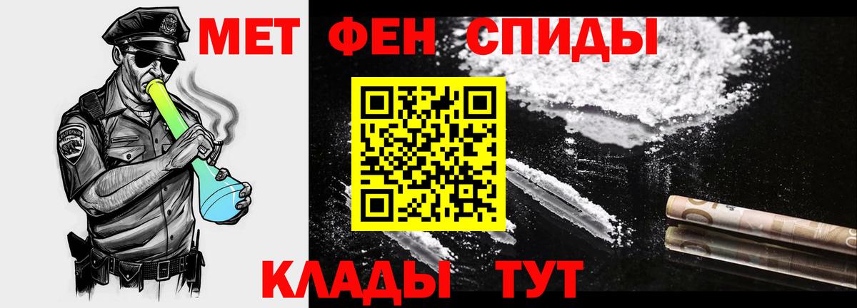 Метамфетамин Декстрометамфетамин 99.9%  Метамфетамин Декстрометамфетамин 99.9%  Жуковский  Вход с VPN 