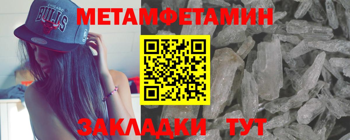 Первитин кристалл Жуковский
