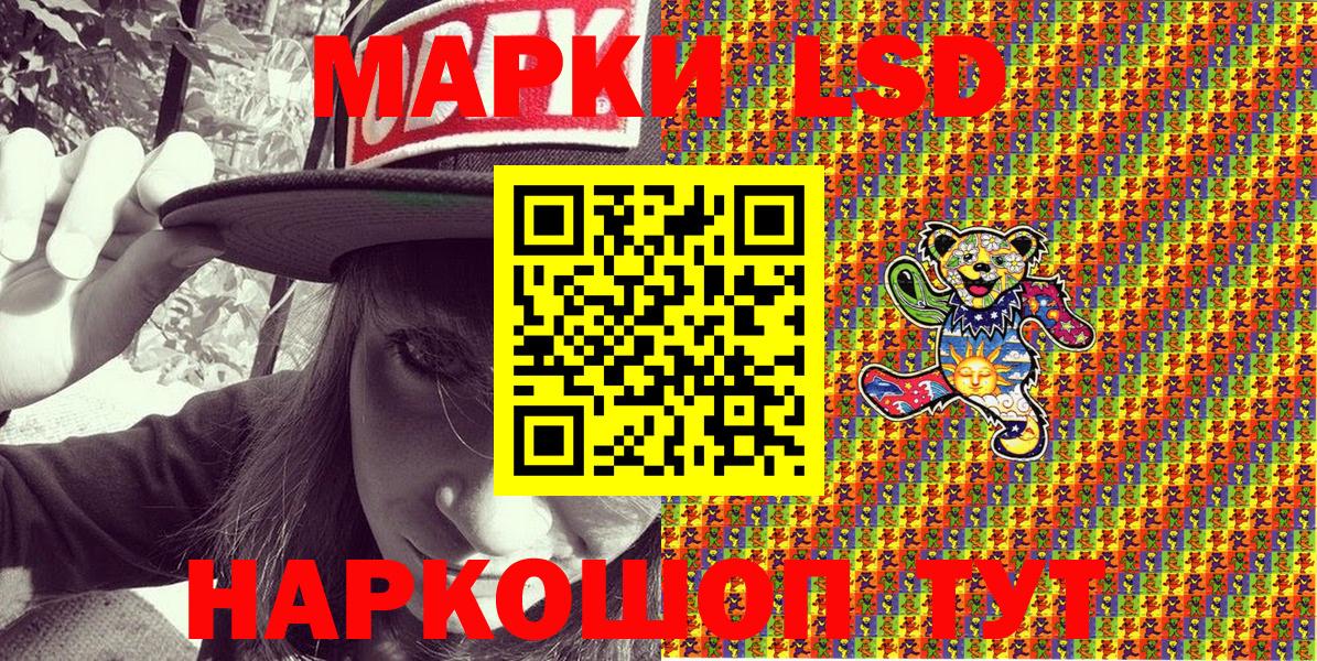 Наркотические марки 1,8мг Жуковский